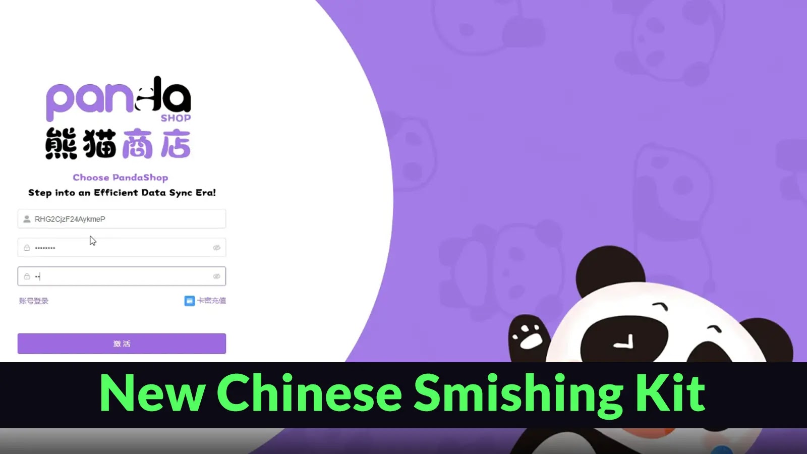 Emergence of ‘Panda Shop’: A Sophisticated Chinese Smishing Kit Targeting Financial Data